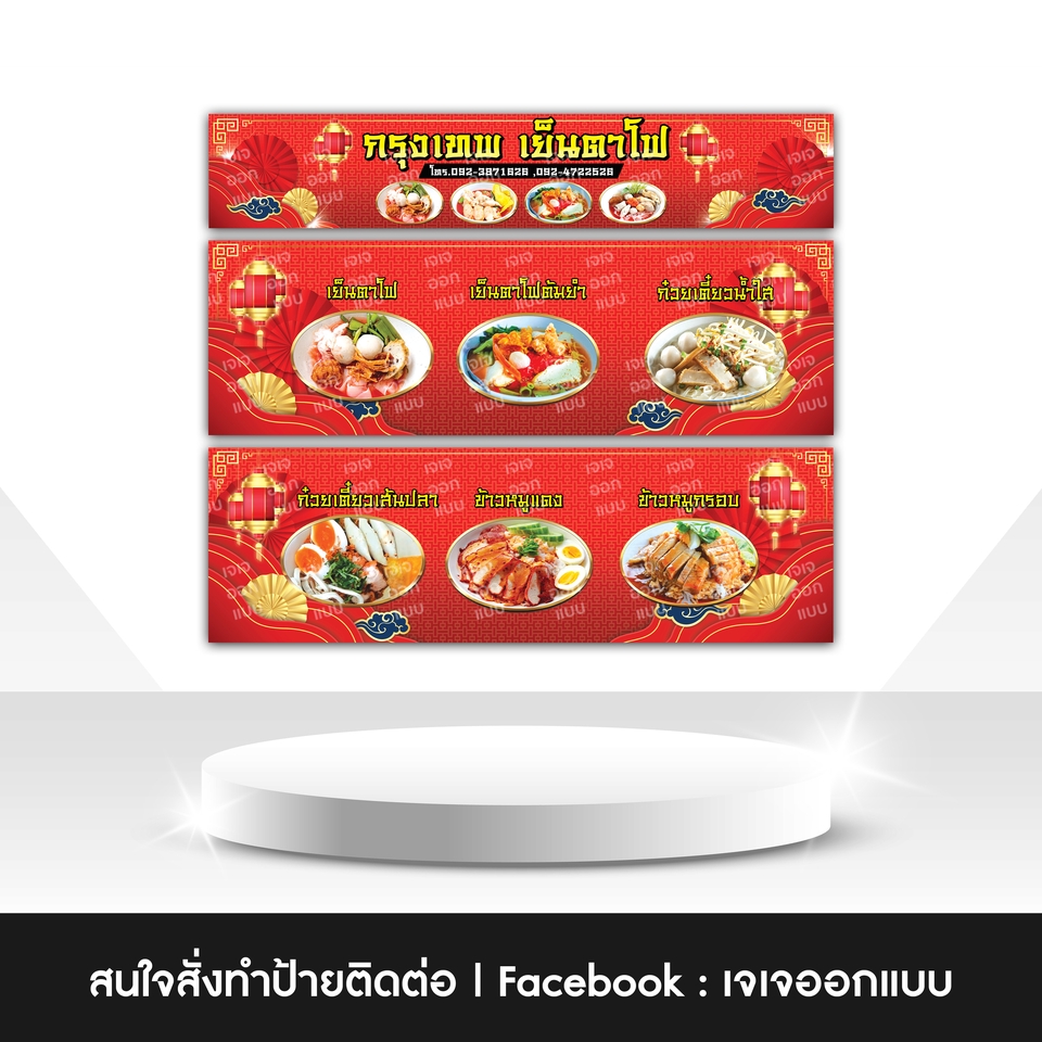ออกแบบแบนเนอร์ร้านอาหาร รับออกแบบแบนเนอร์ facebook ออกแบบ banner ออกแบบแบนเนอร์ รับออกแบบ banner facebook รับออกแบบแบนเนอร์เฟสบุ๊ค ออกแบบ banner website