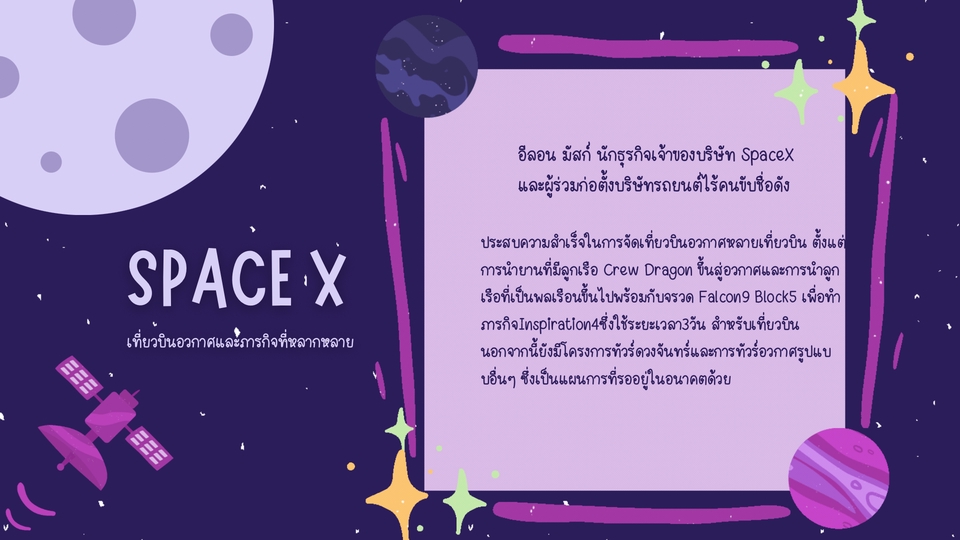 รับทำ presentation สวยงามมืออาชีพ บริการรับทำ presentation งานอีเวนท์ งานวิชาการ และแผนธุรกิจ