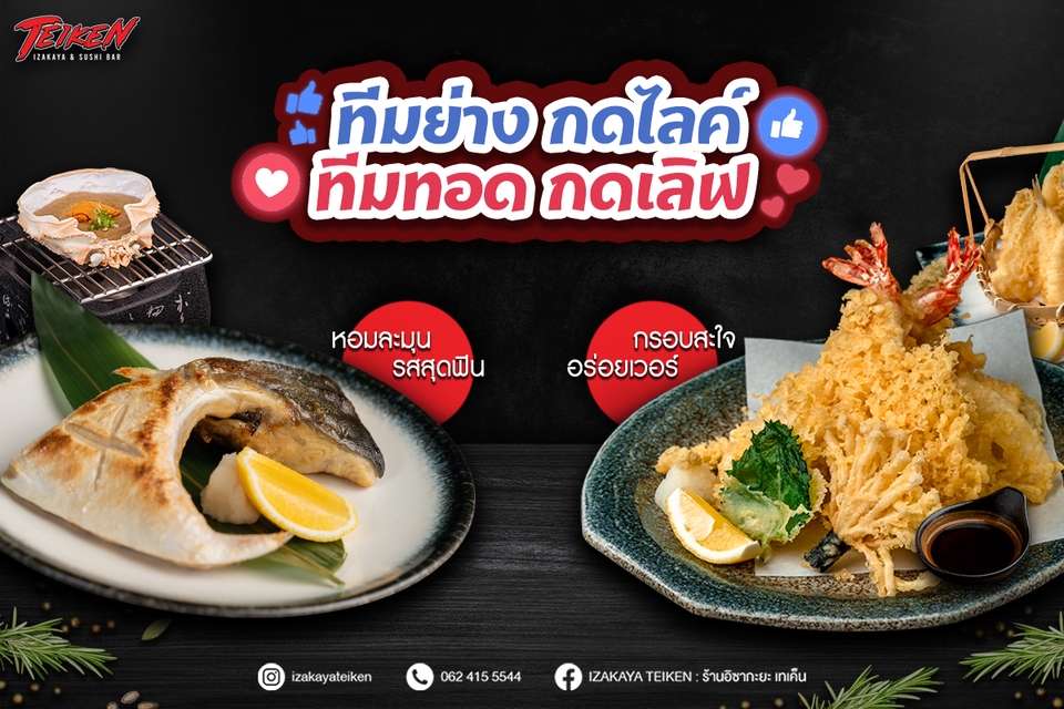 Banner โฆษณา - ออกแบบสื่อโฆษณาออนไลน์ - 16