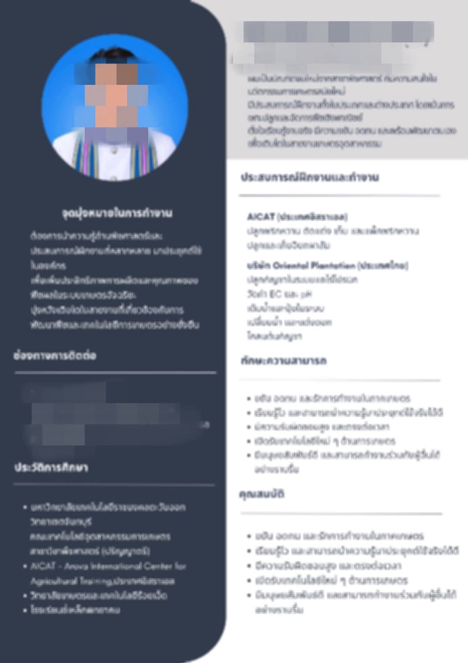 รับทำเรซูเม่และพอร์ตโฟลิโอภาษาไทย บริการออกแบบโปรไฟล์