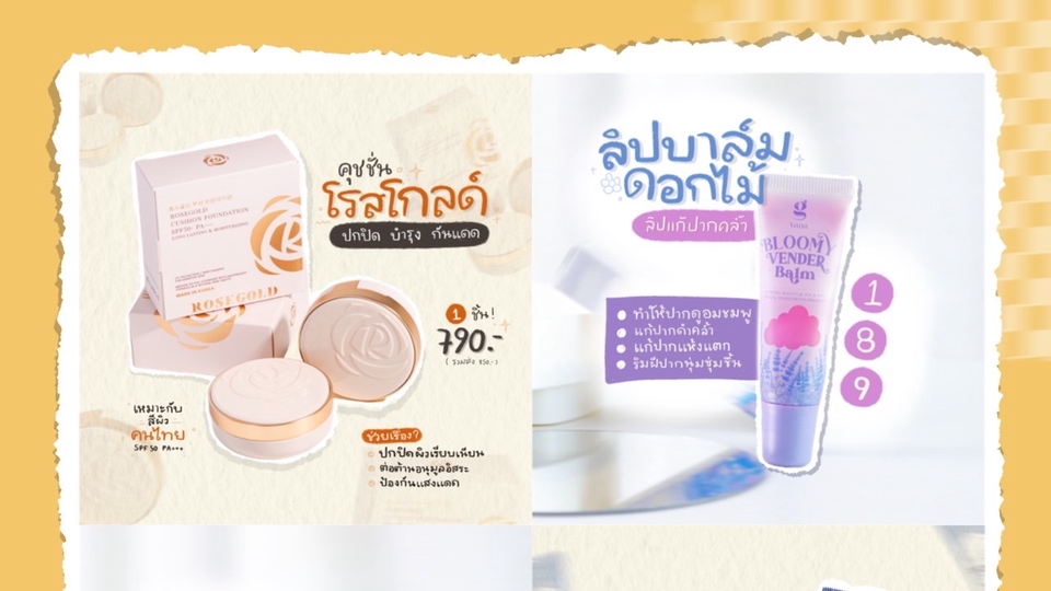 Banner โฆษณา - รับเขียนภาพสินค้าสไตล์ IG เพิ่มความน่าสนใจให้สินค้าด้วยงานลายมือที่ไม่เหมือนใคร - 1