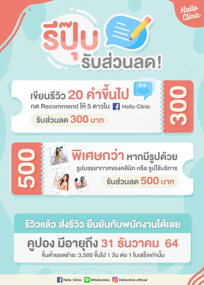 Banner โฆษณา - Banner ,Ads ,Clinic รับออกแบบ - 15
