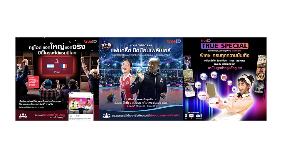 Banner โฆษณา - [Design] Banner / Content Online / ADs / อื่นๆ - 9