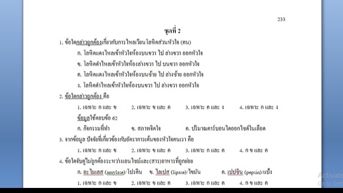 พิมพ์งาน และคีย์ข้อมูล - รับพิมพ์งานทุกประเภท จัดหน้า รับงานด่วน - 4