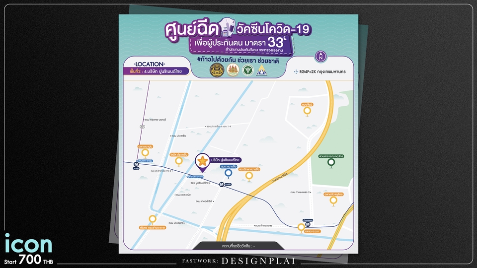 วาดแผนที่ - Map Design ออกแบบแผนที่ งานดี มีสไตล์ - 20