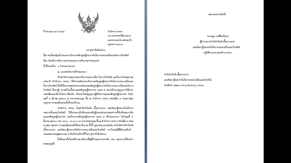 พิมพ์งาน และคีย์ข้อมูล - รับพิมพ์งาน คีย์ข้อมูล ทำ presentation จัดหน้ากระดาษ ใส่สูตร excel รับงานด่วน - 5