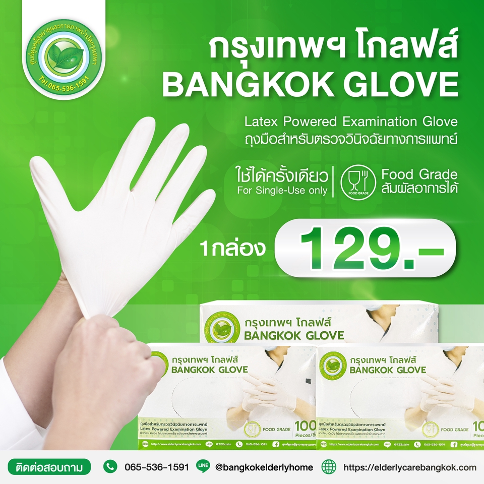 Banner โฆษณา - ออกแบบภาพโฆษณา&VDO สั้น เพื่ออัพโหลดลงสื่อออนไลน์ FACEBOOK/LINE/INSTAGRAM งานเร็ว ราคาเป็นมิตร - 8