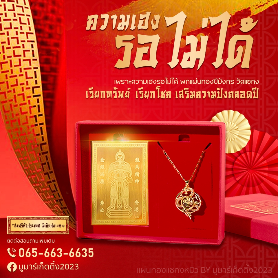 Banner โฆษณา - ออกแบบ AD โฆษณา - 5