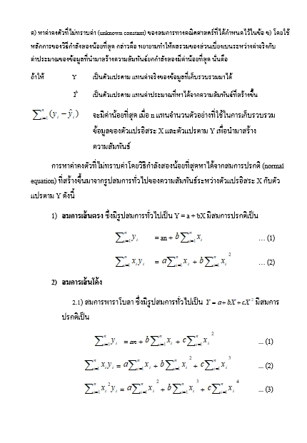 พิมพ์งาน และคีย์ข้อมูล - รับพิมพ์งานเอกสาร ทำรายงาน คีย์ข้อมูลทุกชนิด - 3