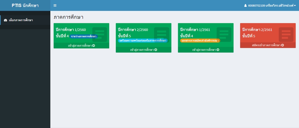 Web Development - ✔️ รับทำระบบ และ โซลูชันเว็บที่ปรับให้เหมาะกับธุรกิจของคุณ - 13