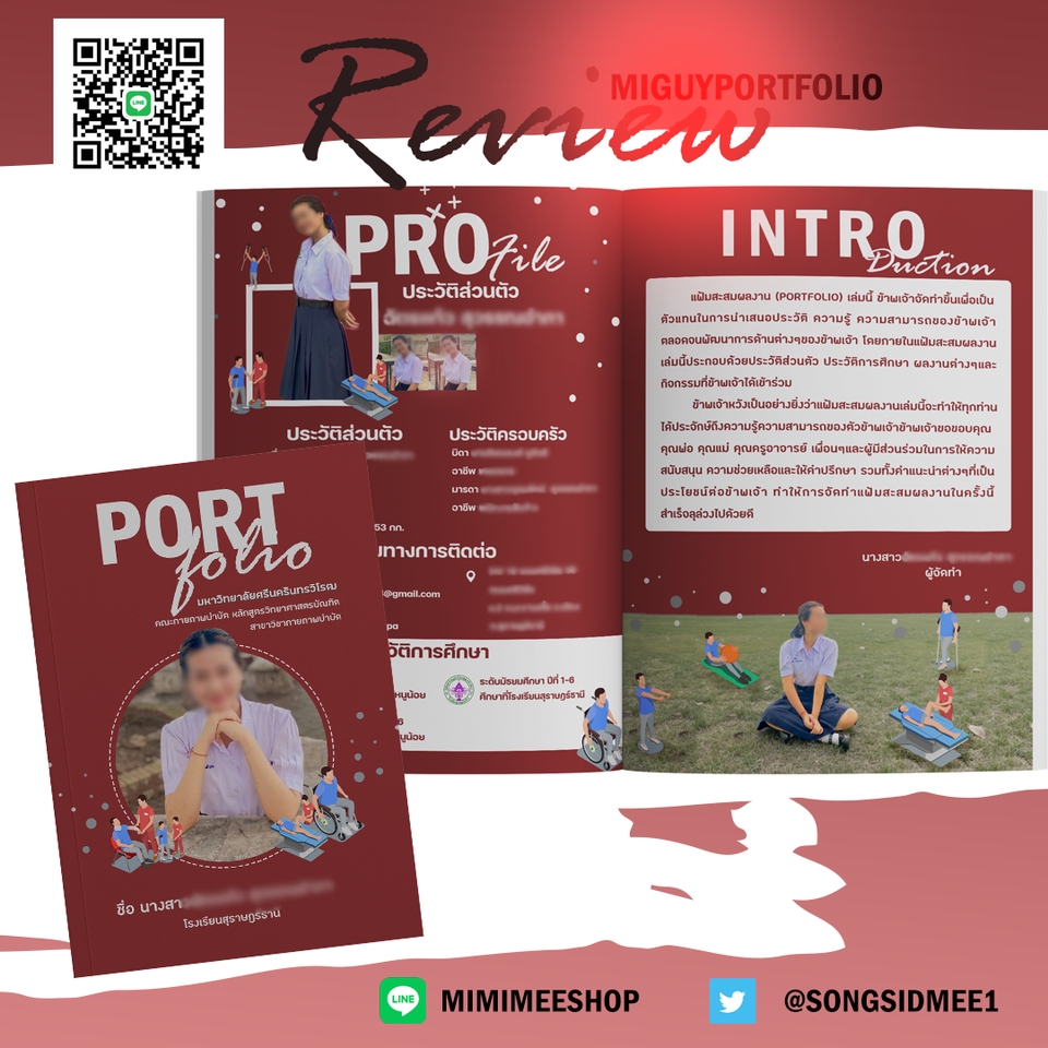 Portfolio & Resume - รับออกแบบPORTFOLIO สมัครเรียน สมัครงาน ราคาถูกงานดี  - 6