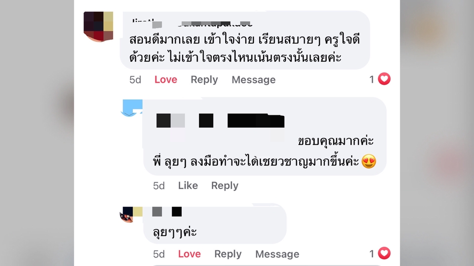 ผู้เชี่ยวชาญให้ความรู้เฉพาะด้าน - สอนทำYouTube เพื่อต่อยอดสร้างรายได้ - 20