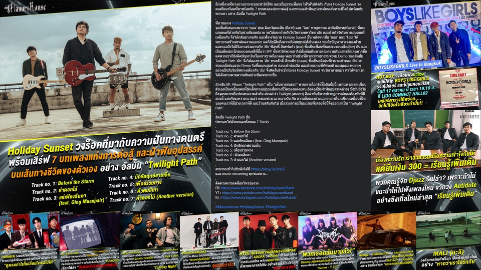 เขียนรีวิว - รับเขียน "Review" เพลง, ศิลปิน, อัลบั้ม ไม่จำกัดแนวเพลง พร้อมทำ AW ลงเพจ FB ของ 4FlavorsHouse - 5