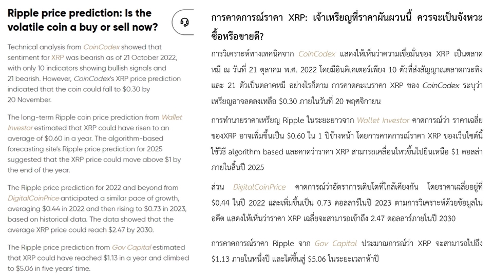 แปลภาษา - รับแปลภาษาอังกฤษเป็นไทย non-fiction - 9