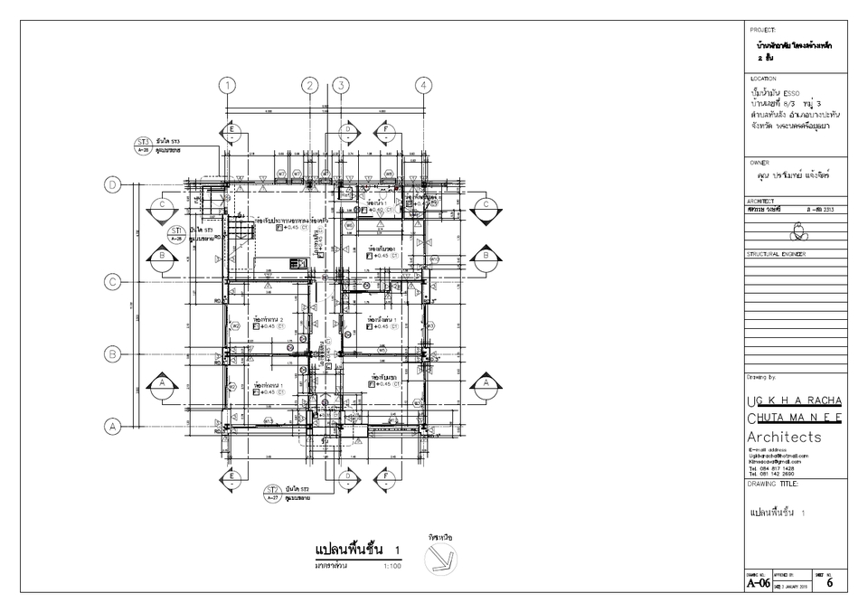 เขียนแบบวิศวกรรมและออกแบบโครงสร้าง - รับงานเขียนแบบทางสถาปัตยกรรม - 8
