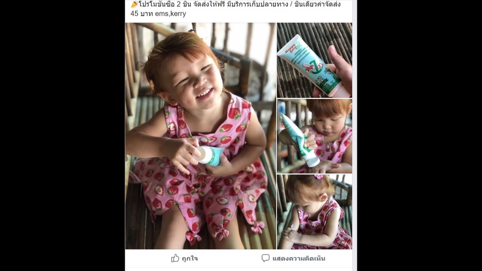 เน็ตไอดอลและบล็อกเกอร์รีวิว - เที่ยวกินเล่น แม่ลูก อินดี้ ซุกซน สดใสแหวกแนว - 1