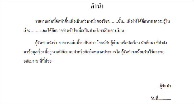 พิมพ์งาน และคีย์ข้อมูล - งานพิมพ์ ต่างๆ - 4
