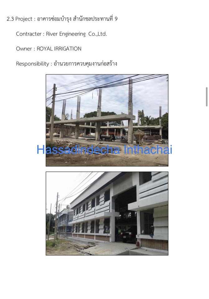 เขียนแบบวิศวกรรมและออกแบบโครงสร้าง - ออกแบบ เขียนแบบ คำนวณโครงสร้าง เซ็นรับรอง ประมาณราคาค่าก่อสร้าง - 19