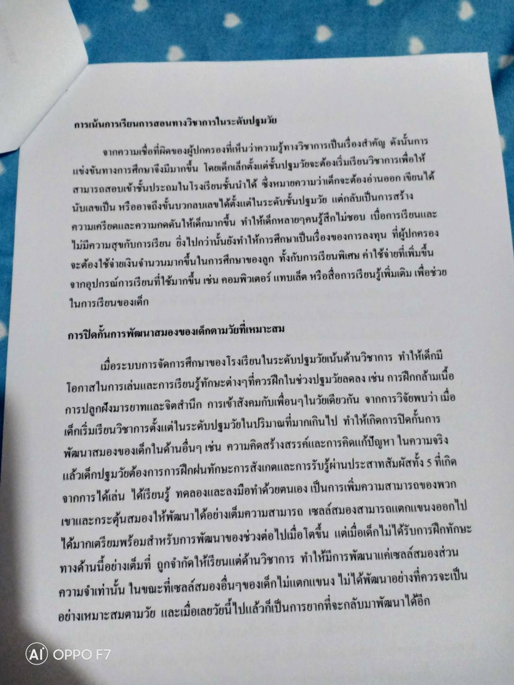 ถอดเทป - ถอดเทป ภาษาไทย ไม่มีนาทีขั้นต่ำ ราคาถูก มีโปรโมชั่น **รับงานด่วน** - 2