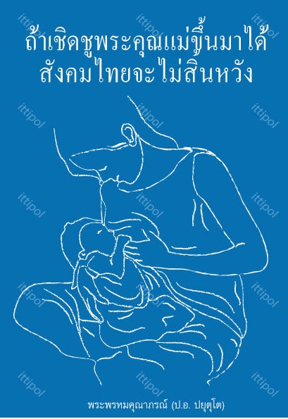 รับวาดภาพประกอบ, วาดภาพประกอบนิทาน, วาดภาพนิทาน, วาดภาพประกอบหนังสือ, วาดภาพประกอบการ์ด, วาดภาพดิจิตอล, ภาพวาดแม่ลูก, digital painting