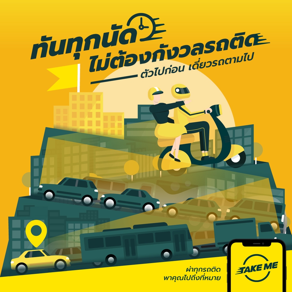 Banner โฆษณา - ออกแบบ Banner โฆษณา, ขายสินค้า ,ให้ความรู้ สำหรับลง Social Media - 11