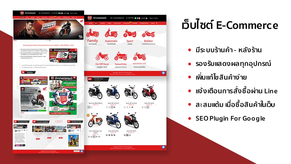 Wordpress - รับทำเว็บขายสินค้าออนไลน์ เว็บองค์กร เว็บทั่วไป - 21