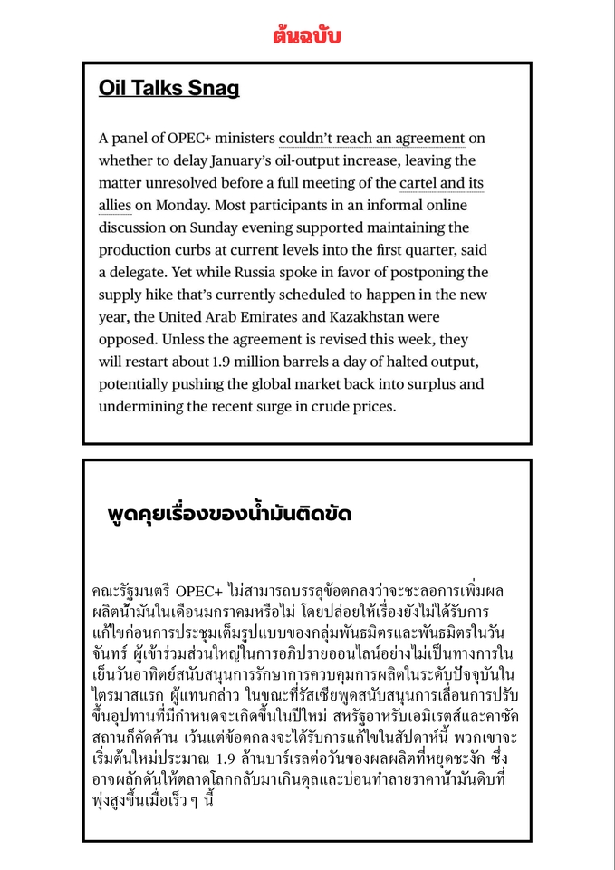 ภาพตัวอย่างบริการ แปลภาษาไทย เป็นภาษาอังกฤษ และ แปลภาษาอังกฤษ เป็นภาษาไทย สำหรับงานแปล งานวิจัย แปลเอกสาร รับแปลภาษา รับแปลเอกสาร