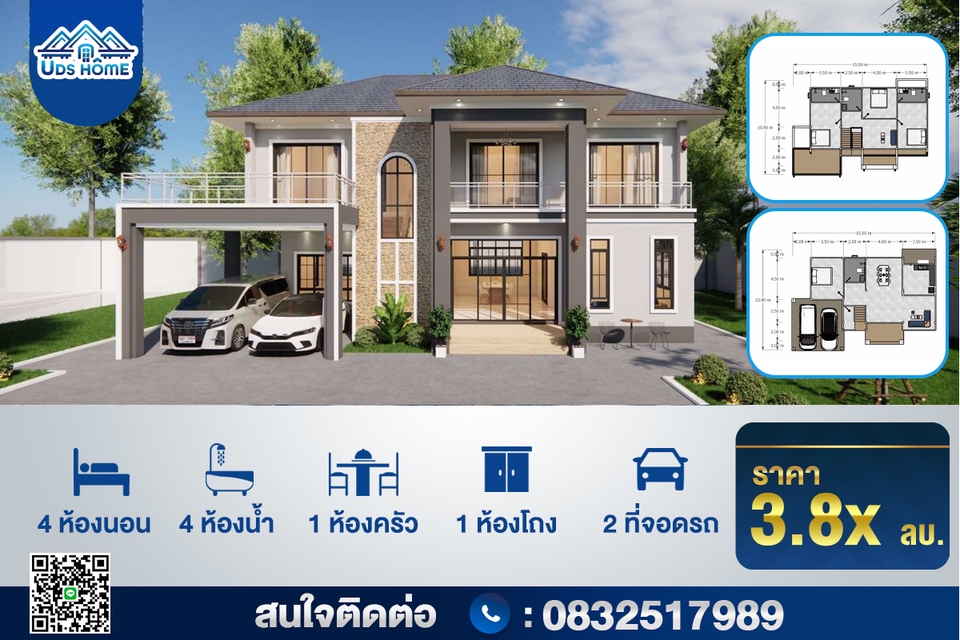 ออกแบบแบนเนอร์ facebook สำหรับบ้านเดี่ยว  ออกแบบ banner สำหรับขายบ้าน  ออกแบบแบนเนอร์อสังหาริมทรัพย์