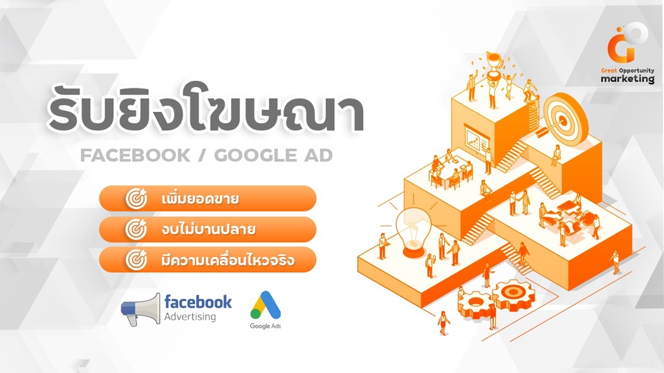 Social Media Ads - รับทำโฆษณาสายขาว ทุกเว็ป ทุกแบบ - 1