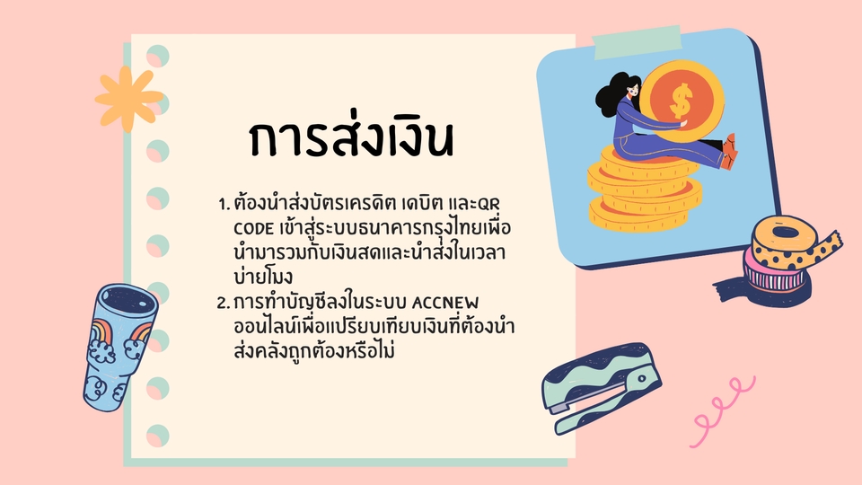 อื่นๆ - นำเสนองาน presentation - 6