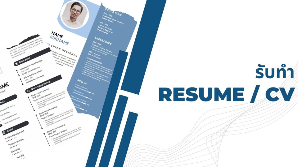 Portfolio & Resume - รับทำ CV, Resume ทั้งภาษาไทยและภาษาอังกฤษ โดยมืออาชีพ - 1