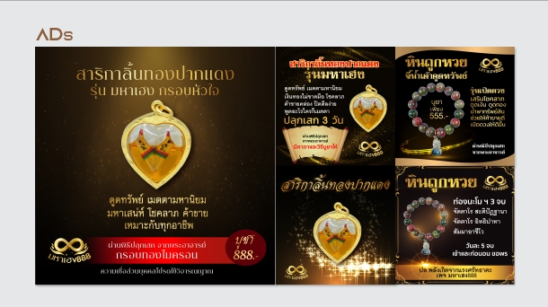 Banner โฆษณา -  Banner สื่อโฆษณาออนไลน์ (Ads) - 29