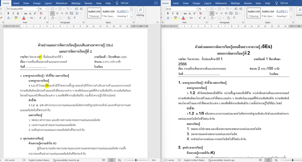 พิสูจน์อักษร - รับพิสูจน์อักษร บทความ รายงาน เรื่องสั้น นวนิยาย หนังสือเรียนคณิตศาสตร์และอื่นๆ - 3