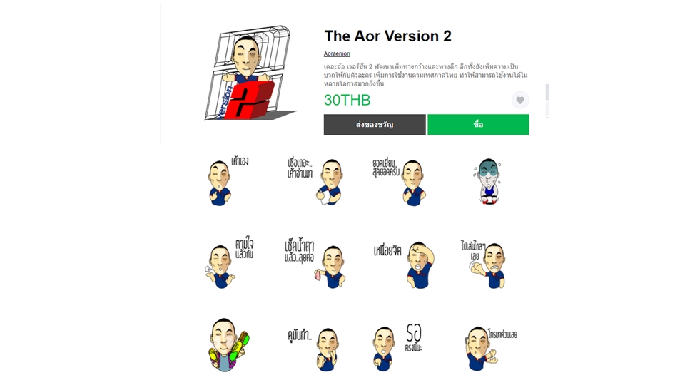 ออกแบบ LINE Sticker - LINE sTICKER ในรูปแบบที่เป็นเอกลักษณ์ของคุณเอง - 2