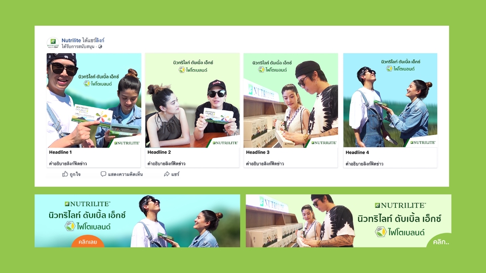 Banner โฆษณา - รับออกแบบแบนเนอร์โฆษณาโซเชียลมีเดีย FB-IG-LINE-Tiktok หรือ Banner gif - 2