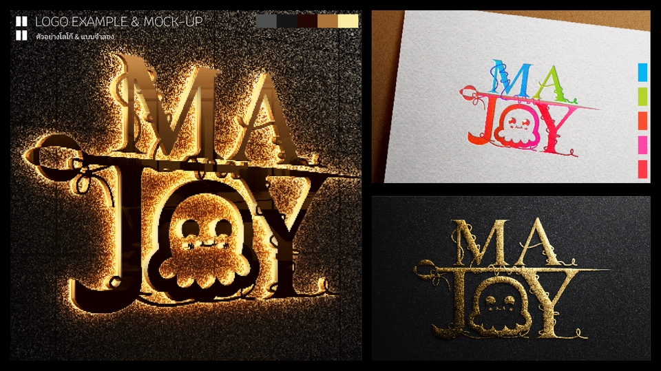 รับออกแบบโลโก้ MaJoy สไตล์มินิมอล หรูหรา พร้อมตัวอย่าง mock-up โลโก้สินค้า บริษัท ร้านอาหาร