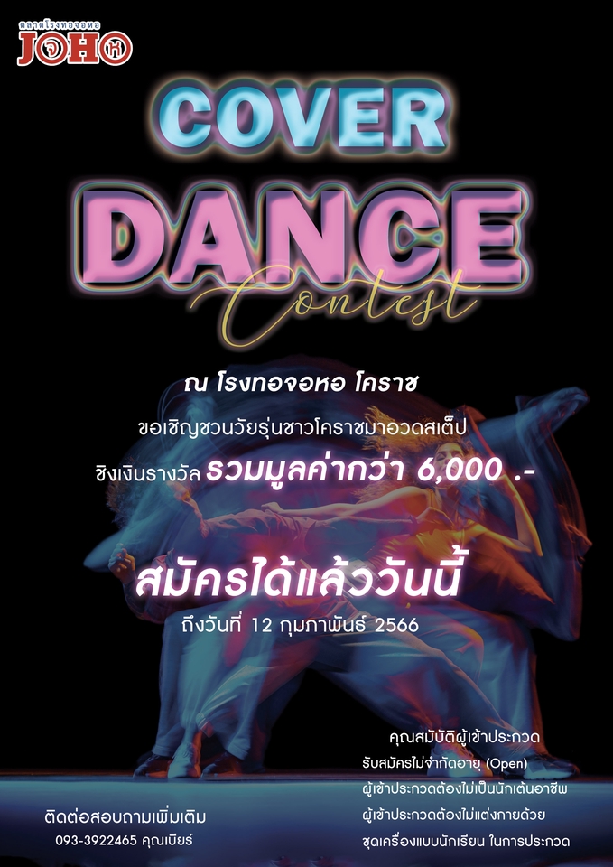 Banner โฆษณา - แบนเนอร์ถูกใจ ใส่ใจทุกรายละเอียด 🤩 - 19