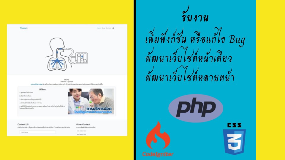 Web Development - พัฒนาเว็บไซต์ และเพิ่มฟังก์ชันการทำงาน หรือแก้ปัญหา bug - 1