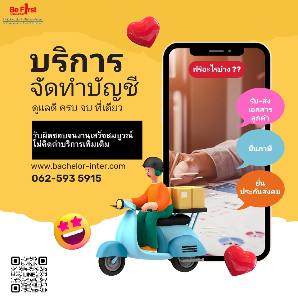 Logo - รับออกแบบโลโก้ - 7