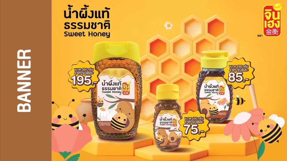 Banner โฆษณา - ออบแบบภาพ ADS Banner FB IG SP LZD - 1