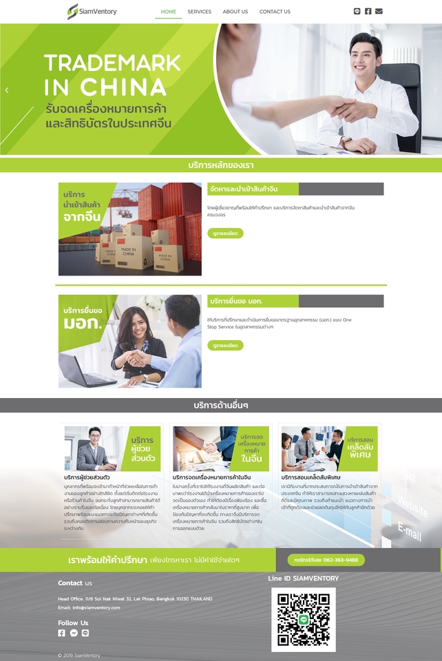Wordpress - รับออกแบบเว็บไซต์ด้วย Wordpress ดูแลให้คำปรึกษาตลอดอายุเว็บ - 12