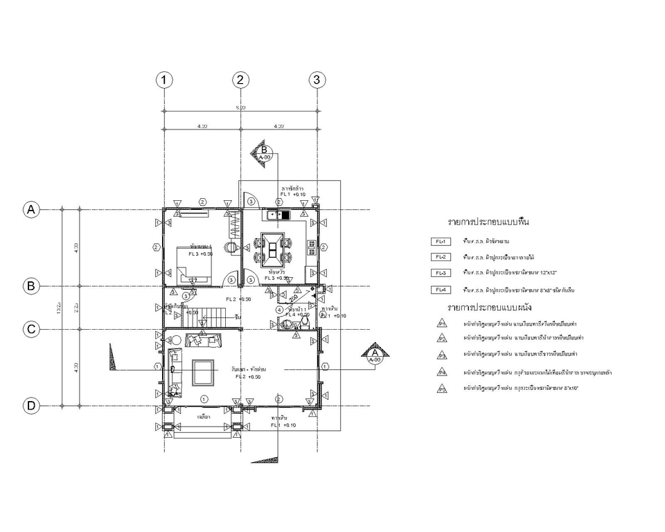 เขียนแบบวิศวกรรมและออกแบบโครงสร้าง - รับดราฟแบบ/ออกแบบ/เขียนแบบ/3D/ประมาณราคา อาคารทุกประเภท - 5