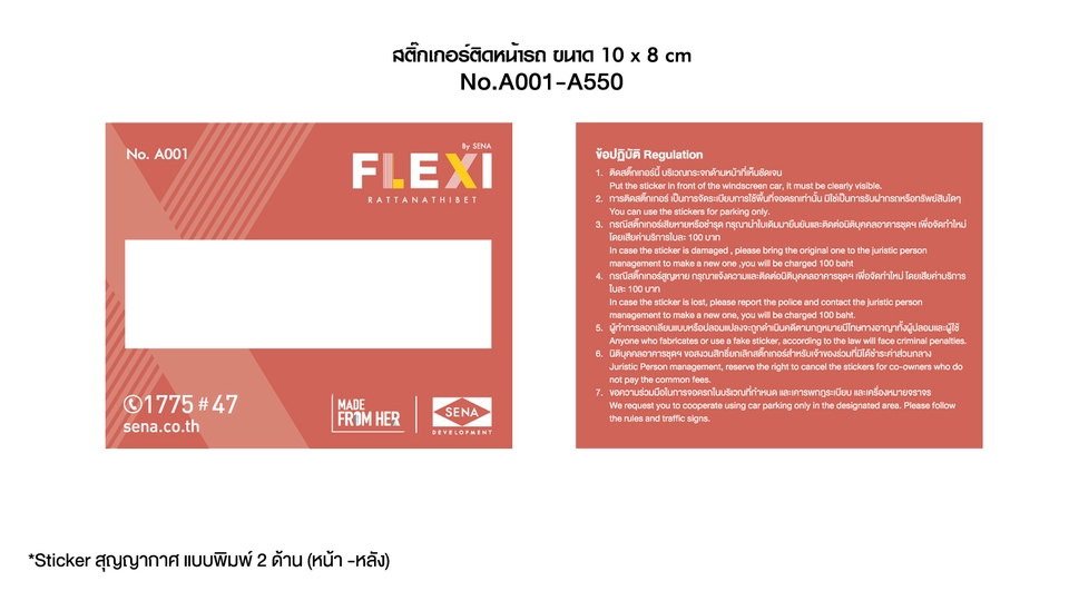 ออกแบบสติกเกอร์ติดรถยนต์ สติกเกอร์ไวนิล พิมพ์ 2 ด้าน ขนาด 10x8 ซม งานพิมพ์คุณภาพสูง
