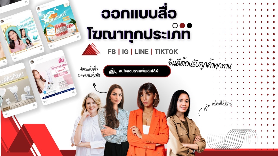 Banner โฆษณา - รับงานเหมาๆๆๆ🔥  ออกแบบแบนเนอร์  FB Line IG Content Online ทุกประเภท  - 1