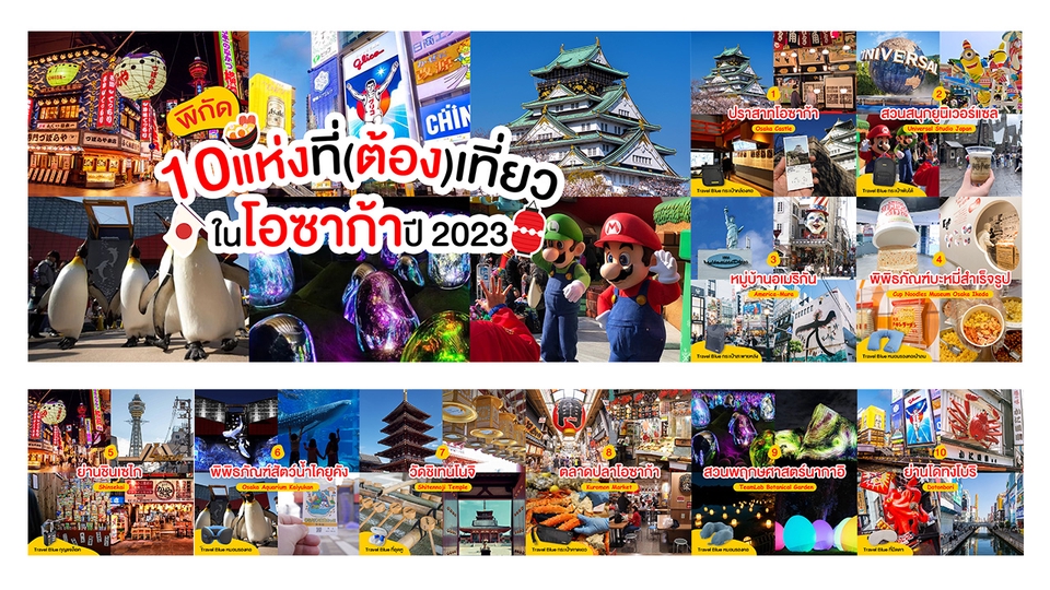Banner โฆษณา - รับทำภาพ Banner / Advertorial / Retouch  - 6