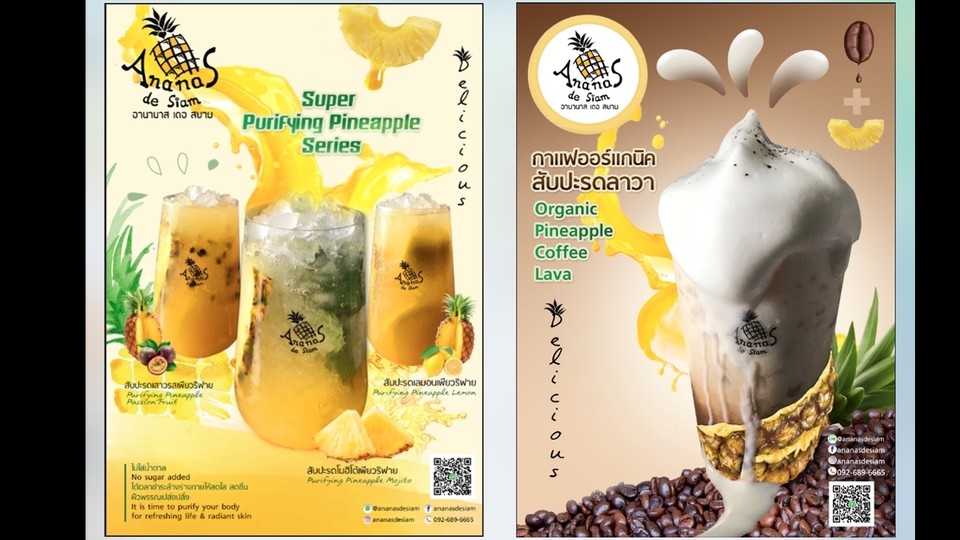 สื่อสิ่งพิมพ์และนามบัตร - เมนูอาหาร เมนูเครื่องดื่ม โปสเตอร์ โบรชัวร์ - 7