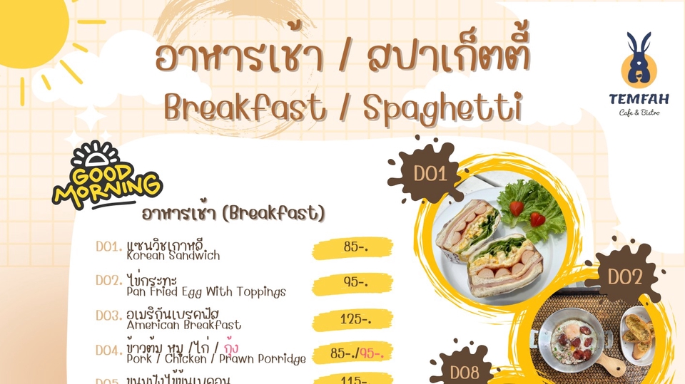 ออกแบบเมนูอาหาร ร้านอาหาร คาเฟ่ ราคาถูก