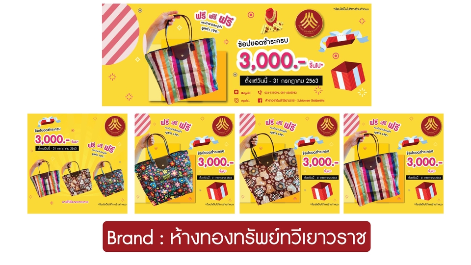 Banner โฆษณา - ออกแบบคอนเทนต์, แบนเนอร์สื่อโฆษณาออนไลน์ทุกประเภท (FB, IG, LINE) - 6