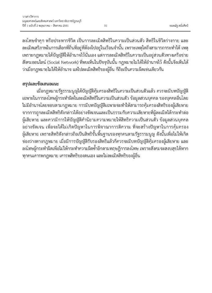 เขียนบทความ - รับเขียนบทความทุกประเภท (วิชาการหรือทั่วไป) - 14