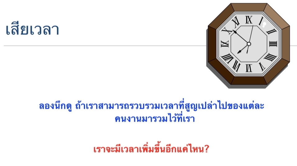 สร้างธุรกิจ & Startup - ช่วยพัฒนาและปรับปรุงธุรกิจของคุณให้มีกำไรและแก้ปัญหาไม่ให้กลับมาเกิดซ้ำ - 3